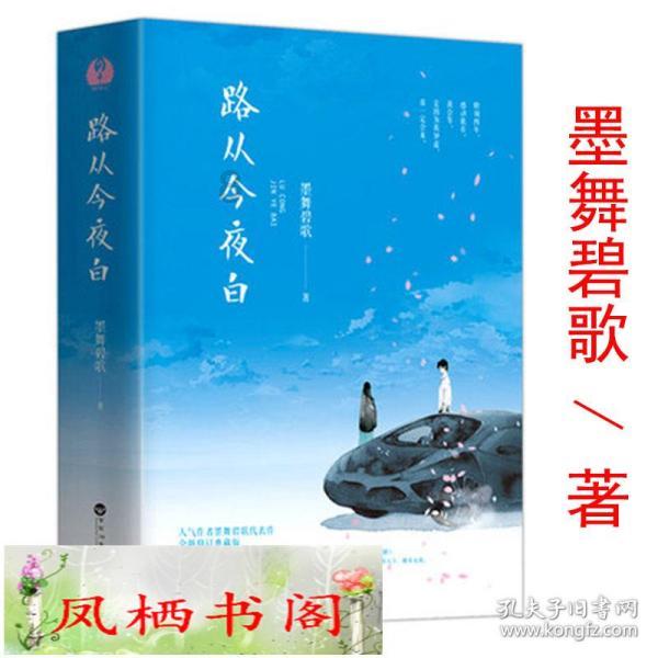 六界仙尊
